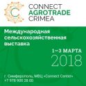 С 1 по 3 марта 2018 года стоится выставка «Connect AgroTrade Crimea»