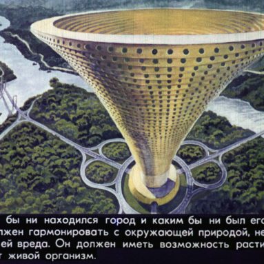 Советский город будущего — чтоб я так жил