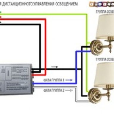 Как сделать дистанционное управление освещением